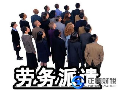 广州劳务派遣许可证的申请条件以及材料
